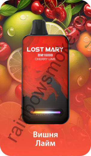 Одноразовая ЭС Lost Mary BМ 16000 - Cherry Lime (Вишня Лайм)