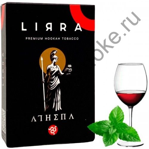 Lirra 50 гр - Athena (Афина)