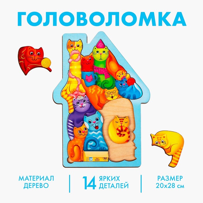 Головоломка «Коты», размер 28 ? 20см, головоломка логическая