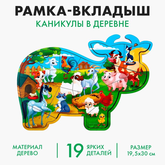 Вкладыш «Каникулы в деревне»