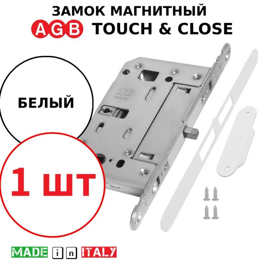 Замок AGB  Touch & Close (белый) B06502.50.FM + ответная часть В02404.31.FM