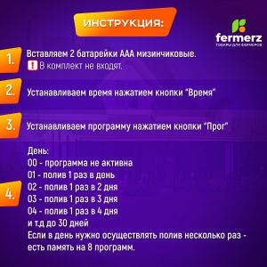 Электронный таймер полива ПОД САМОТЕК FZ322B шаровый 8 программ до 3 бар