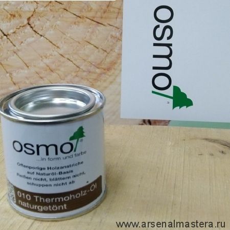 Новинка! Масло для террас Osmo 010 для термодревесины Натуральный тон 0,18 л Terrassen-Ole для наружных работ Osmo-010-0,18 11500040_1