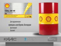 SHELL TELLUS S4 VX 32 ГИДРАВЛИЧЕСКАЯ ЖИДКОСТЬ ДЛЯ ПРИВОДОВ И ШЛАГБАУМОВ