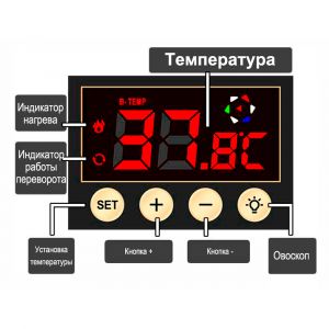 Инкубатор на 12 куриных яиц, с резервным питанием,  автоматическим переворотом и встроенным овоскопом