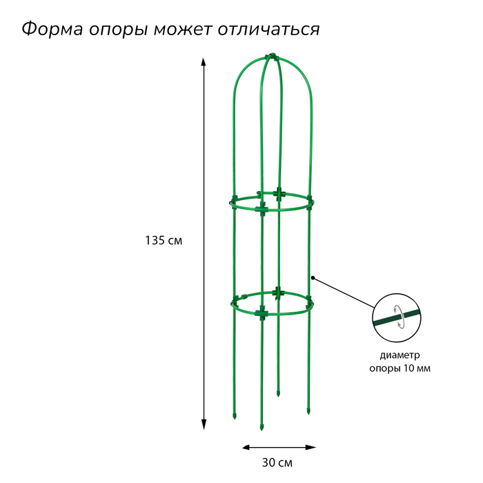 Шпалера, 135 ? 30 ? 1 см, металл, зелёная, «Ракета Клевер»