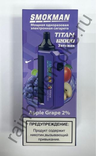 Электронная сигарета Smokman Titan 12000 - Apple Grape (Яблоко Виноград)