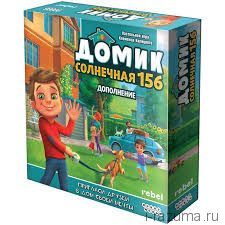 ​Домик: Солнечная 156