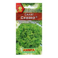 Семена Салат "Сказка листовой", 0,5 г