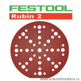 Шлифовальные круги Festool Rubin 2 STF D150/48 P220 RU2/50 575193