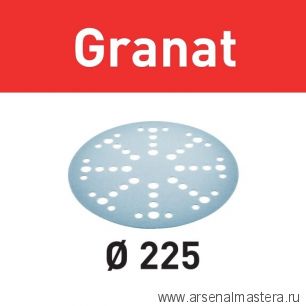 Новинка! Комплект 25 шт Материал шлифовальный Шлифовальные круги Granat P 40 STF D 225 / 48 GR/25 FESTOOL 205653