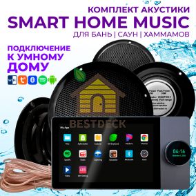 Комплект влагостойкой акустики SMART HOME MUSIC - Visaton 4