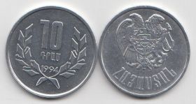 Армения 10 драм 1994 UNC