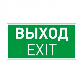 Пиктограмма Arlight EMGP-Vector-Exit Пластик 046661 / Арлайт