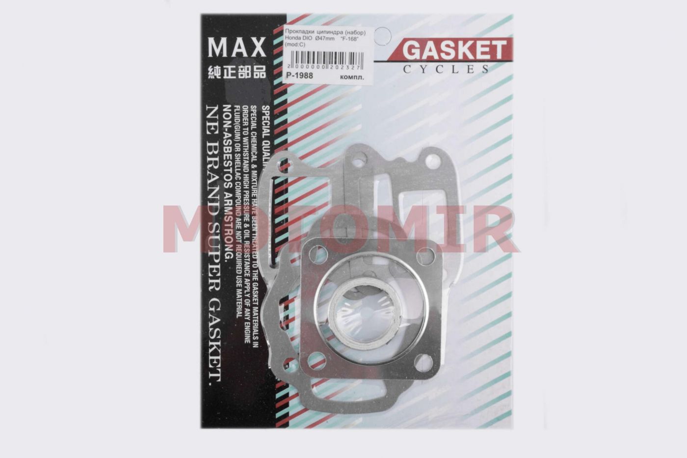 Прокладки цилиндра (набор)   Honda DIO   Ø47mm   (mod:C)   MAX GASKETS