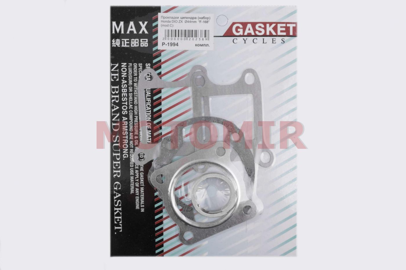 Прокладки цилиндра (набор)   Honda DIO ZX   Ø44mm   (mod:C)   MAX GASKETS