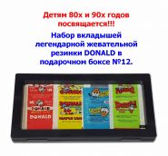 Набор вкладышей легендарной жевательной резинки DONALD в подарочном боксе №12. Oz