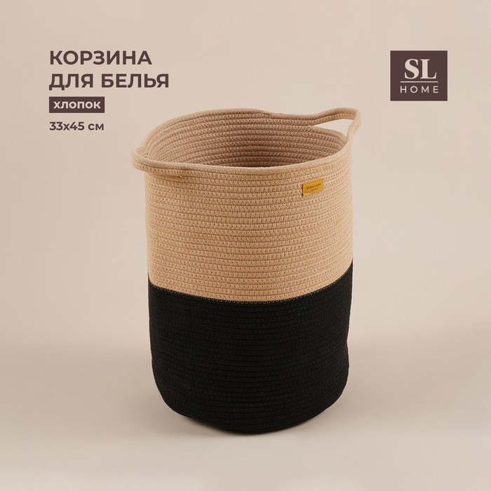 Корзина для белья плетеная круглая SL Home Cotton, хлопок, 33?45 см