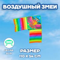 Воздушный змей «Совушка», с леской