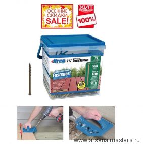 ОСЕННЯЯ РАСПРОДАЖА SALE ХИТ! Шурупы 2-5/8д (Protec-Kote) Kreg для DECK JIG 66, 7 мм редк. 525 шт SDK-C262W-525