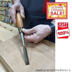 ОСЕННЯЯ РАСПРОДАЖА SALE ХИТ! Стамеска ласточкин хвост 13 мм WOOD LINE PLUS NAREX 813513