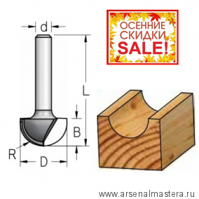 ОСЕННЯЯ РАСПРОДАЖА SALE! Фреза канавочная полукруглая WPW 19 x 11 x 44 x 8 R9.5 RB19005