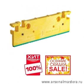 ОСЕННЯЯ РАСПРОДАЖА SALE ХИТ! Опора 1/4 дюйма для GRR-Ripper сменная Microjig GRP-5