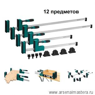 Новинка! Комплект 12 предметов : Струбцина корпусная 2 шт 1000 / 1150 и 2 шт 600 / 750 мм Grand set-12 и принадлежности KRAFTOOL 32240-H12