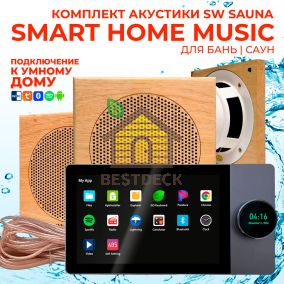 Комплект влагостойкой акустики SMART HOME MUSIC - Sauna Square 3