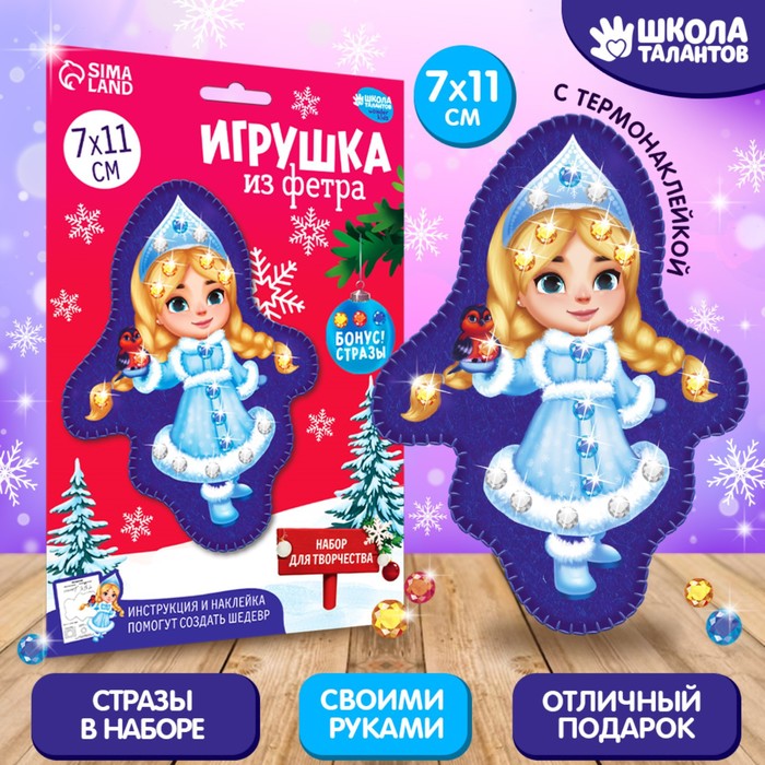 Игрушка из фетра своими руками на новый год «Веселая снегурочка»?, новогодний набор для творчества