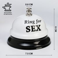 Звонок настольный "Ring for a sex", 7.5 х 7.5 х 6 см, белый