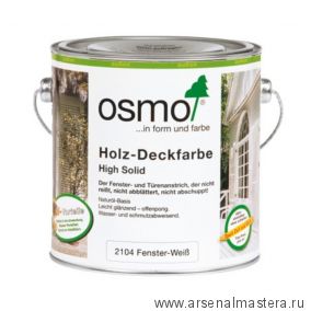 Белая краска для окон и дверей Osmo 2104 непрозрачная 0,75 л HOLZ-DECKFARBE для наружных работ Osmo-2104-0,75 11200002