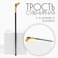 Сувенирное изделие Трость с кинжалом, клинок 36см, рукоять паук