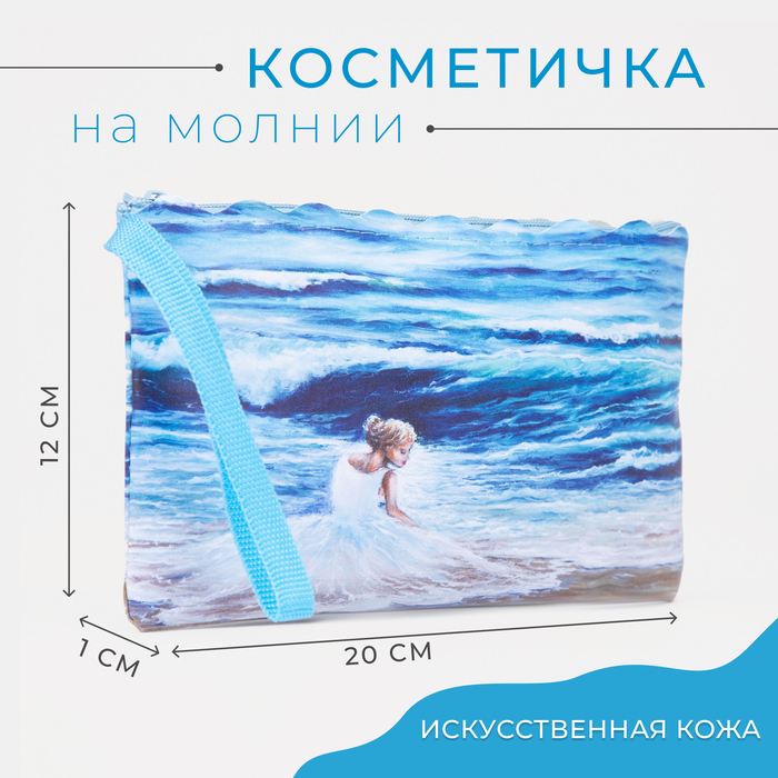 Косметичка на молнии, цвет голубой