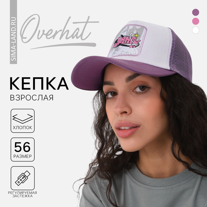 Кепка женская с сеткой «Your brand», р-р 56