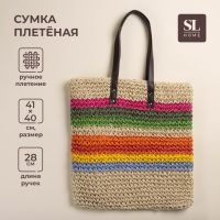 Сумка женская SL Home, ручное плетение, хлопок, длина ручек 28 см, 41?40 см