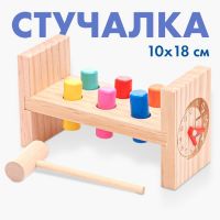 Детская развивающая игра «Стучалка» 17,7?7?10 см