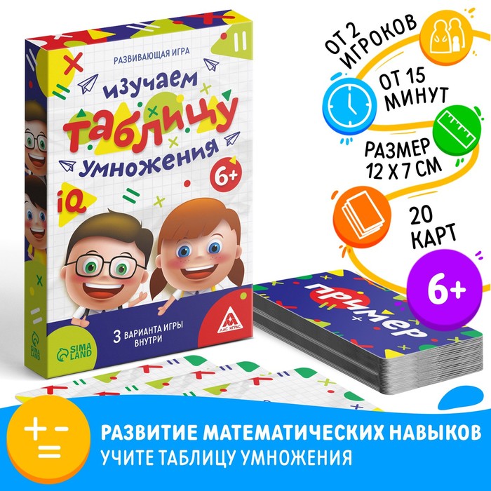 Настольная игра «Изучаем таблицу умножения»