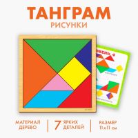 Головоломка «Танграм» рисунки