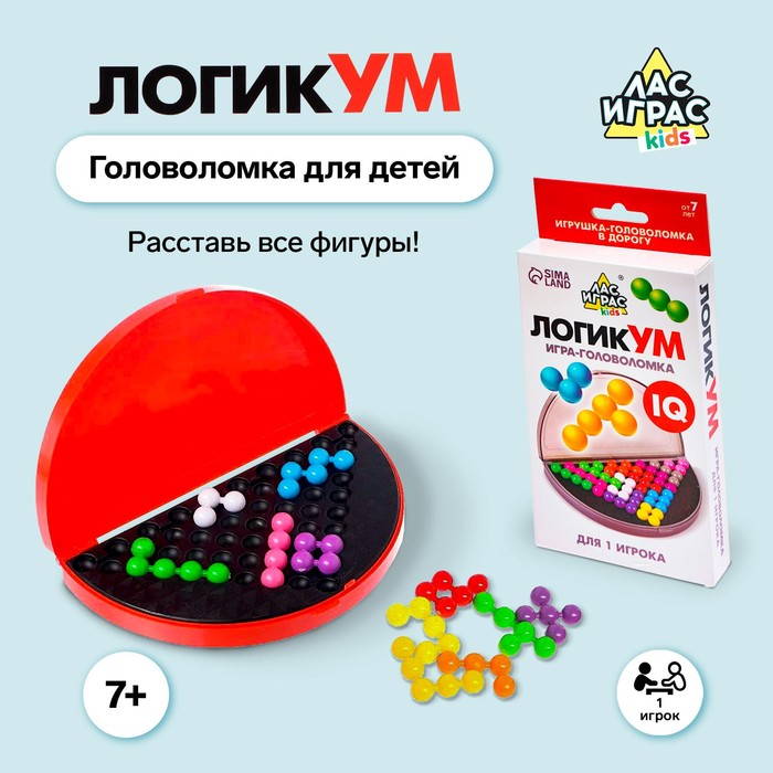 Настольная игра-головоломка на логику «ЛогикУМ», 180 заданий, 1 игрок, 7+