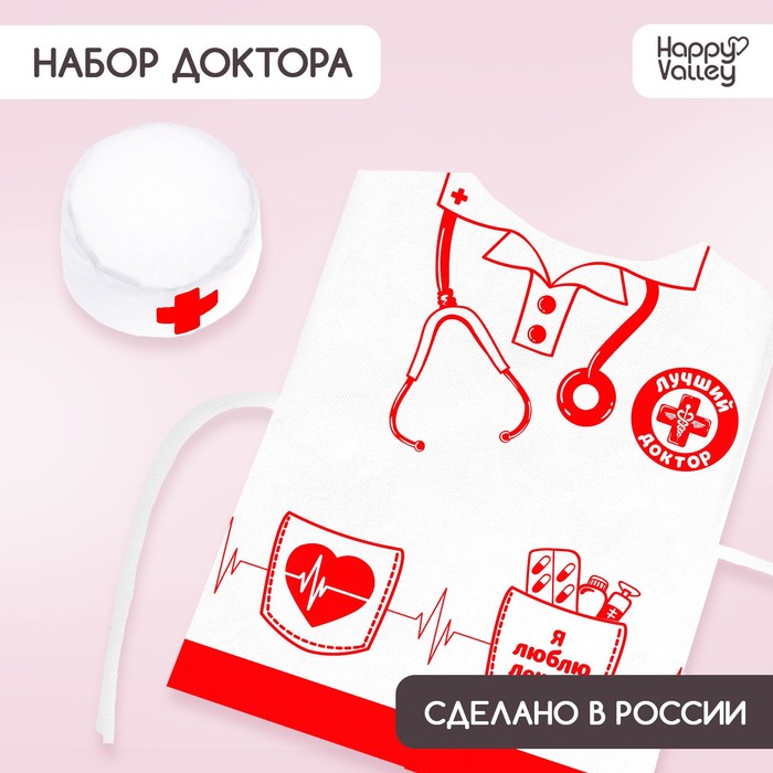 Игровой набор «Доктор»