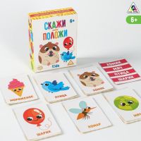 Настольная игра «Скажи - положи» для детей, 48 карт, 6+