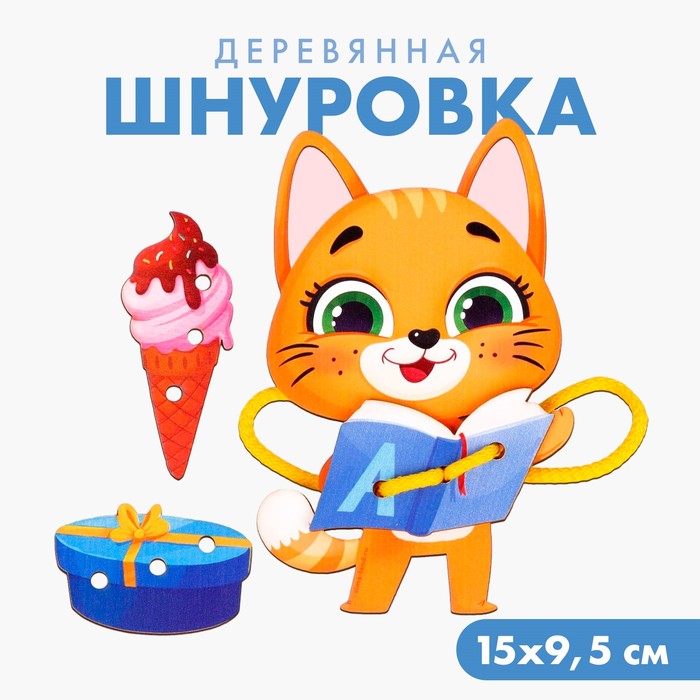 Шнуровка «Котик»