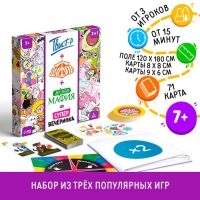 Настольная игра «Твист-Р+Дуббль+Мафия=супервечеринка!», 7+