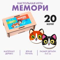 Мемори «Котята»