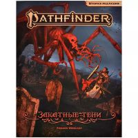 Pathfinder НРИ Вторая редакция: Ползучая смерть