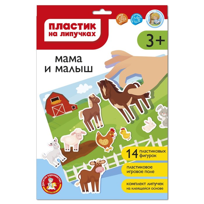 Настольная игра «Пластик на липучках. Мама и малыш, 3+, в конверте