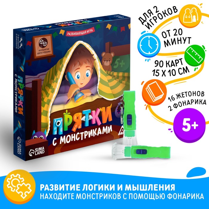 Развивающая игра "Прятки с монстриками", 90 карт, 5+