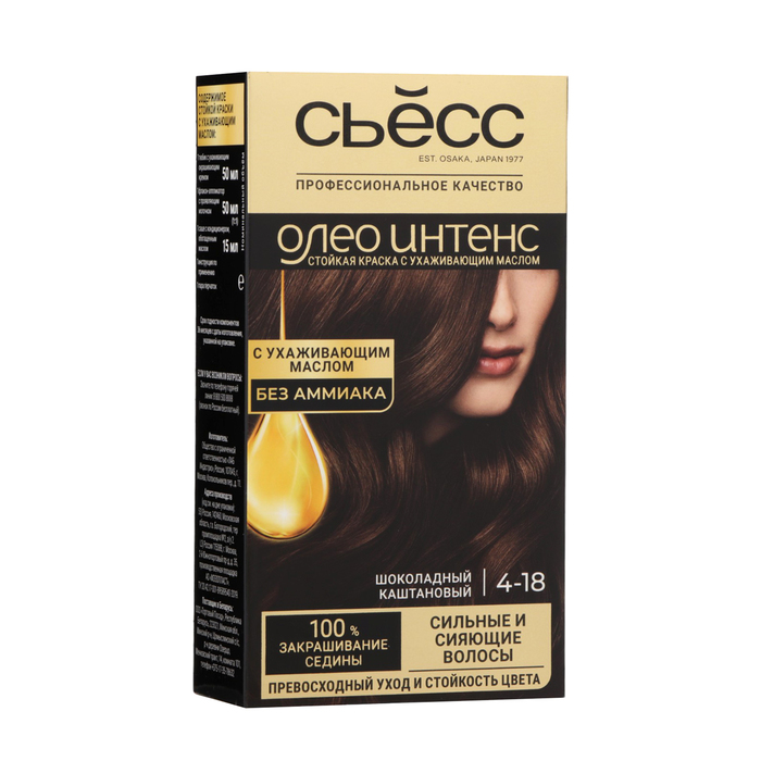 Краска для волос Сьесс Oleo Intense, тон 4-18, шоколадный каштановый