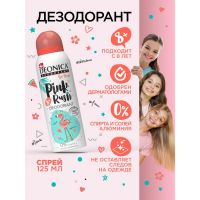 Дезодорант детский Deonica Pink Rush, 125 мл